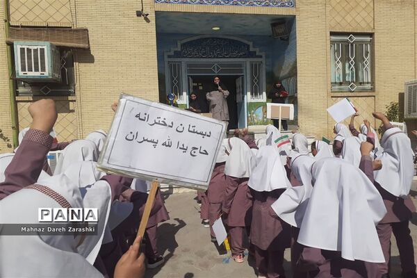 حمایت از فلسطین حمایت از اسلام در دبستان دخترانه حاج یدالله پسران ناحیه یک