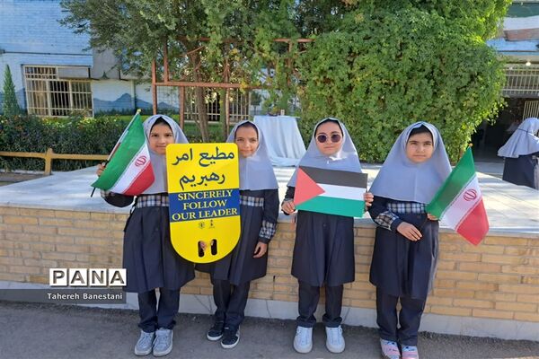 زنگ همبستگی و حمایت از مقاومت فلسطین  در دبستان عفت ناحیه یک