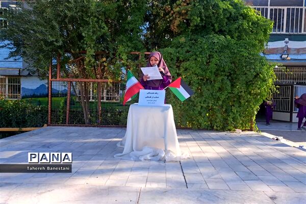 زنگ همبستگی و حمایت از مقاومت فلسطین  در دبستان عفت ناحیه یک