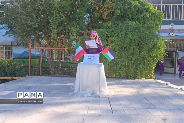 زنگ همبستگی و حمایت از مقاومت فلسطین  در دبستان عفت ناحیه یک