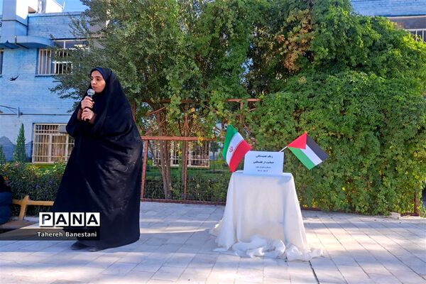 زنگ همبستگی و حمایت از مقاومت فلسطین  در دبستان عفت ناحیه یک
