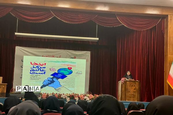 اولین جلسه کلاس‌های آموزشی اردوی ملی خبرنگاران پانا