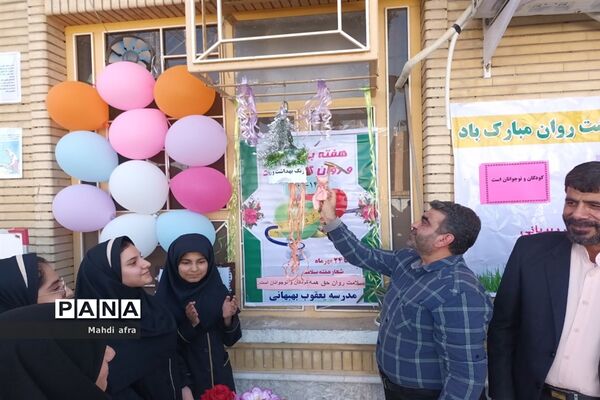 نواختن زنگ هفته بهداشت روان در دبیرستان یعقوب بهبهانی
