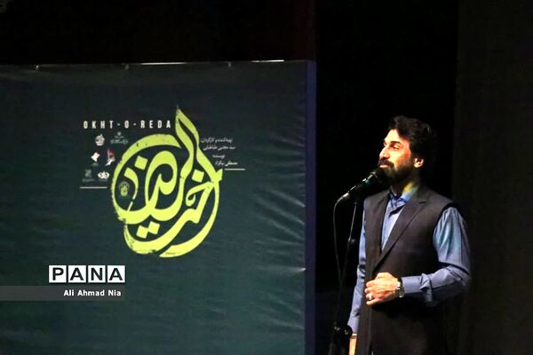 رونمایی از فیلم سینمایی «اخت الرضا» در قم