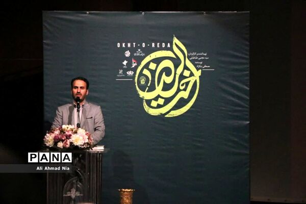 رونمایی از فیلم سینمایی «اخت الرضا» در قم