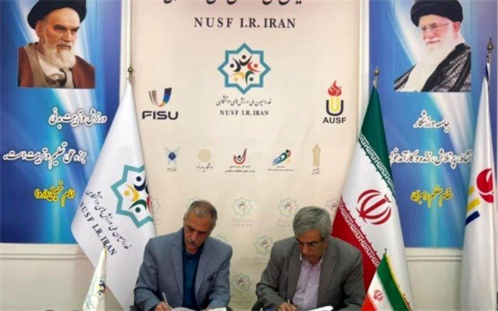 امضای تفاهمنامه همکاری فدراسیون‌های دانشگاهی و آمادگی جسمانی