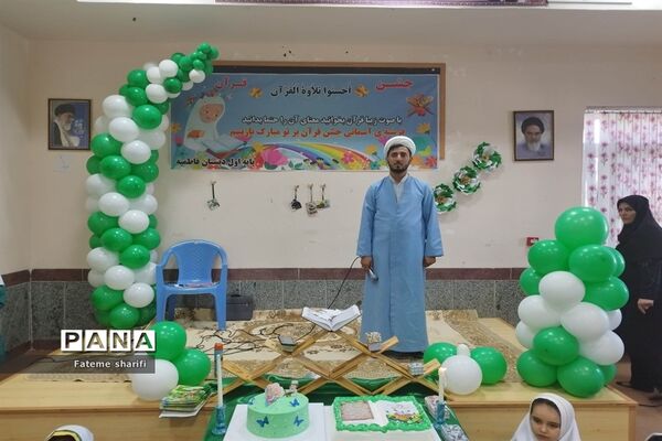 جشن قرآن کلاس اولی‌ها