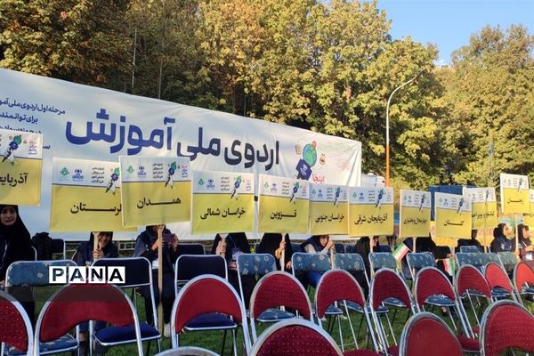 اردوی ملی آموزش دانش‌آموزان خبرنگار پانا در تهران