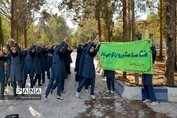 برگزاری برنامه صبح نشاط در پارک ولیعصر مروست