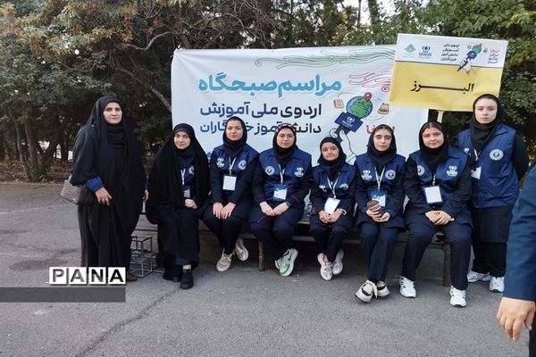 حضور دانش‌آموزان البرزی در اردوی ملی خبرنگاران پانا