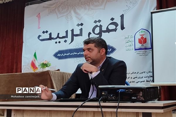 گردهمایی معاونان و مربیان پرورشی شهرستان قرچک