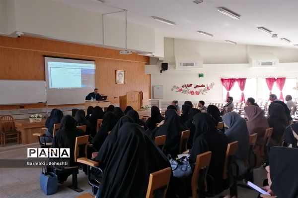 اولین کارگاه از سلسله دوره‌های آموزشی تخصصی توانمندسازی دبیران