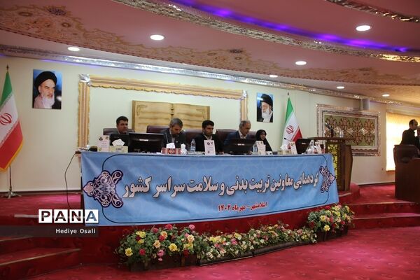 گردهمایی معاونان تربیت‌بدنی و سلامت سراسر کشور در اسلامشهر