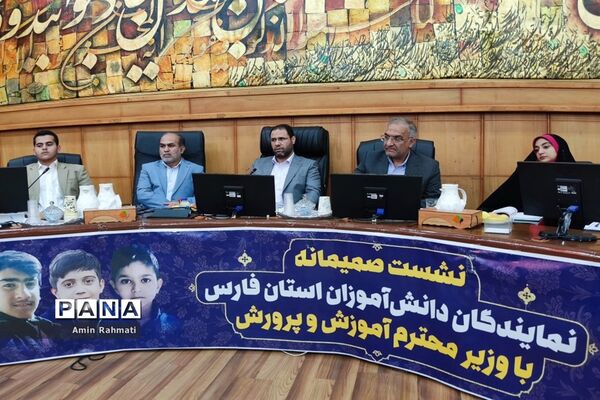 نشست صمیمانه نمایندگان دانش‌آموزان استان فارس با وزیر آموزش و پرورش