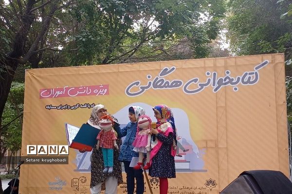 هفته دوم کتابخوانی همگانی در گذرگاه چهارباغ اصفهان