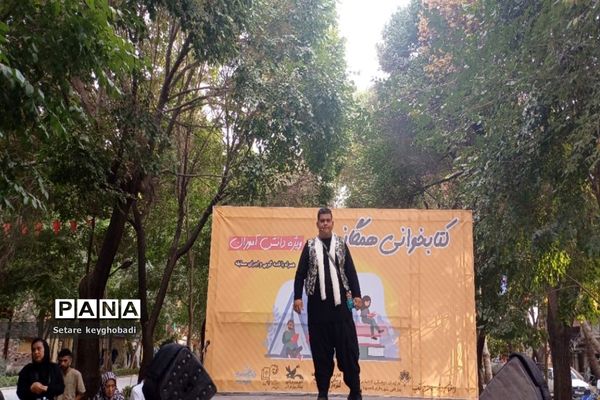 هفته دوم کتابخوانی همگانی در گذرگاه چهارباغ اصفهان