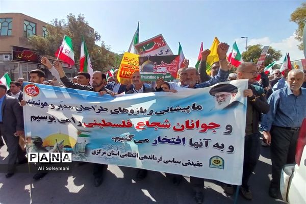 راهپیمایی مردم استان مرکزی در حمایت از مقاومت فلسطین