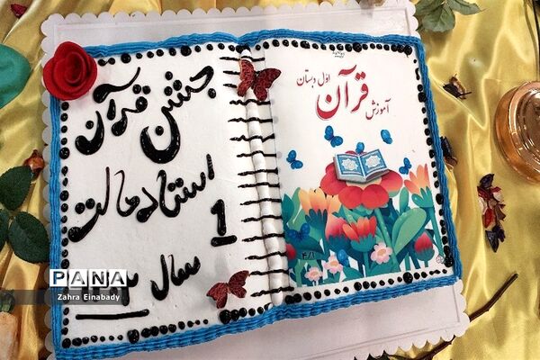 جشن قرآن دانش‌آموزان پایه اول در مدارس شهرستان ملارد