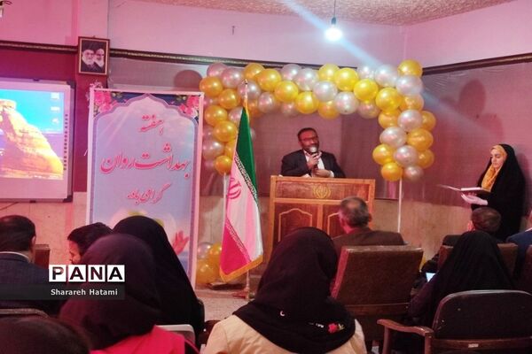 گرامیداشت هفته بهداشت روان و تجلیل از دانش‌آموزان  همیار مشاور مدارس شهرکرد