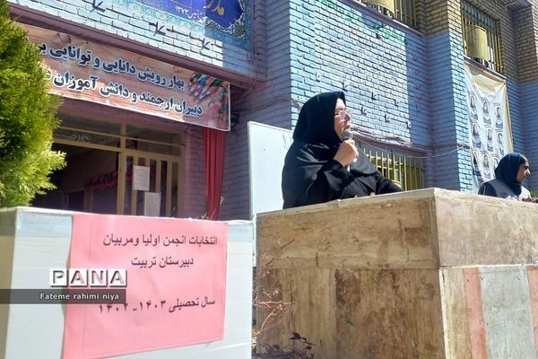 برگزاری انتخابات انجمن اولیا و مربیان در دبیرستان تربیت رودهن