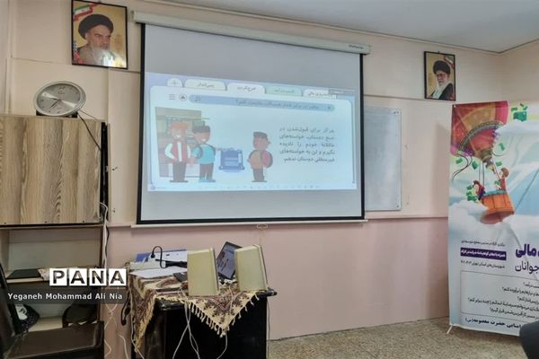 دوره سوادمالی و بازی‌های تشکیلاتی تاما در مدارس آموزش و پرورش اسلامشهر