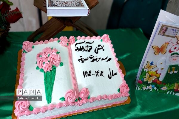 برگزاری جشن قرآن در مدرسه حضرت صدیقه ملارد