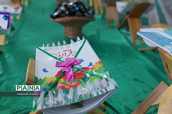 برگزاری جشن قرآن در مدرسه حضرت صدیقه ملارد