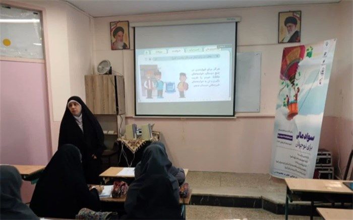 مهمترین هدف برگزاری دوره‌های سواد مالی، کسب توانمندی دانش‌آموزان در رابطه با کسب و کار جدید است/فیلم