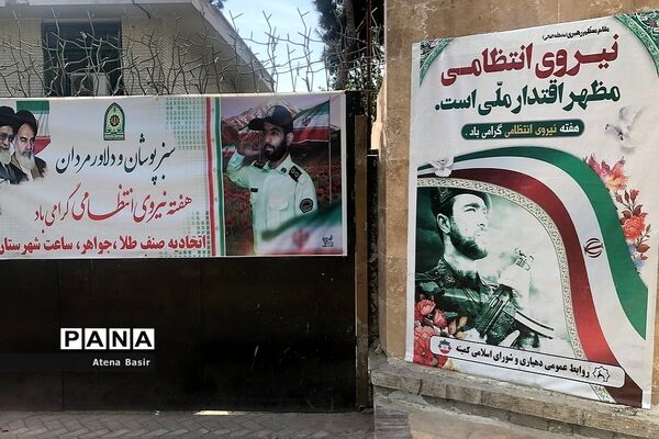 تقدیر دانش‌آموزان از نیروی‌انتظامی