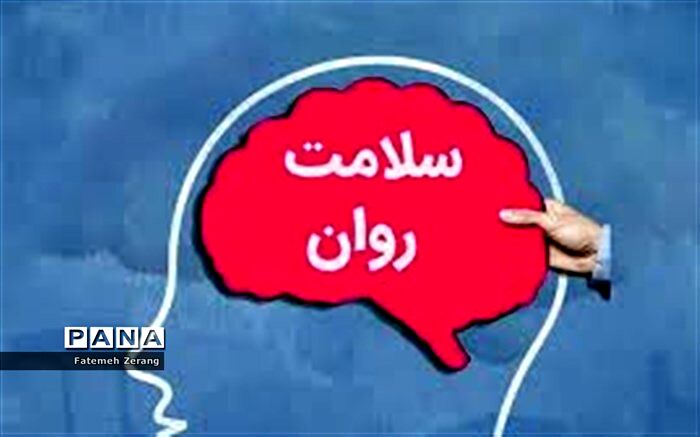 بهداشت روان دانش و هنر است