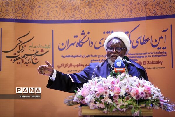 آئین اعطای دکترای افتخاری به شیخ زکزاکی