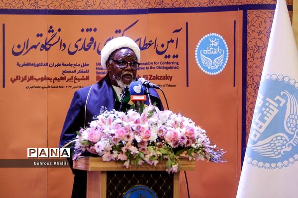 آئین اعطای دکترای افتخاری به شیخ زکزاکی