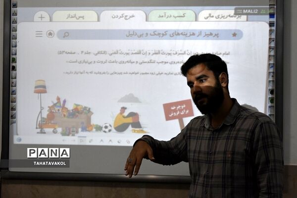 برگزاری کلاس سواد مالی برای  دانش‌آموزان مدرسه امام جعفر صادق(ع)  پردیس