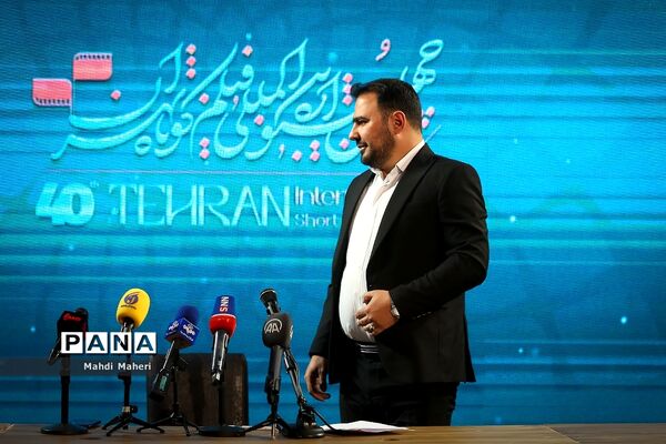 نشست خبری چهلمین جشنواره بین‌المللی فیلم کوتاه تهران