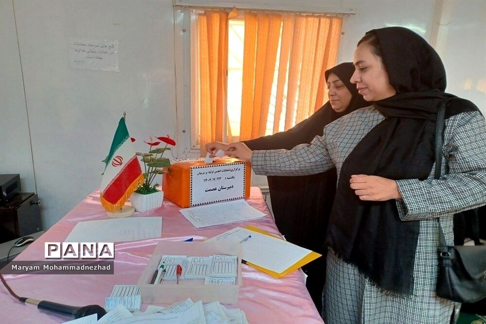 اولین جلسه مجمع انتخابات انجمن اولیاء و مربیان در دبیرستان عصمت