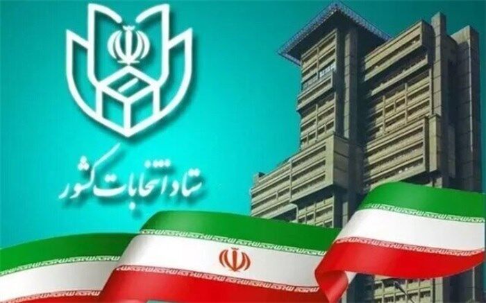 شرایط جدید برای ثبت نام قطعی در انتخابات مجلس شورای اسلامی