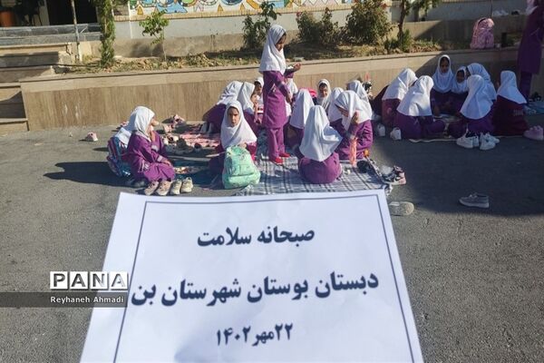 صبحانه سلامت در دبستان بوستان شهرستان بن