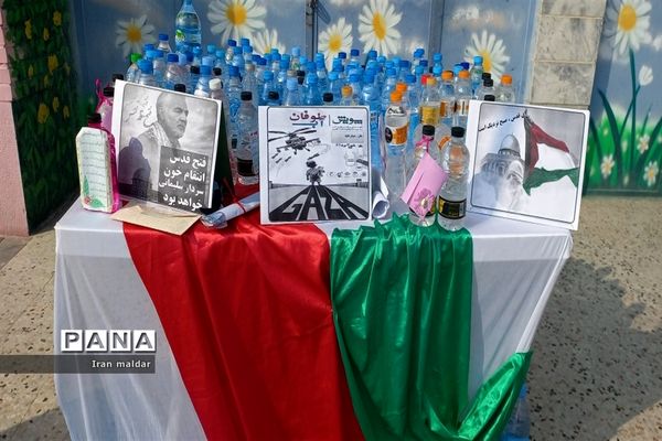 پویش اهدای یک بطری آب به مردم مظلوم فلسطین در دبستان لطیفه ناحیه ۷