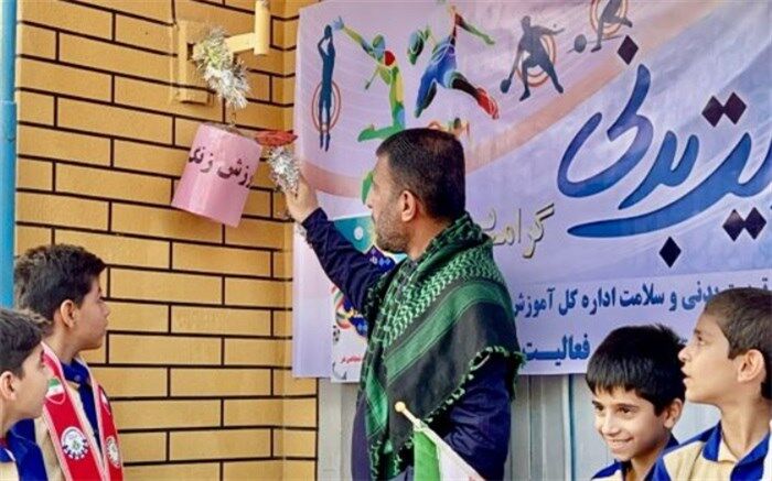 زنگ ورزش همزمان با آغاز هفته تربیت بدنی در بوشهرنواخته شد