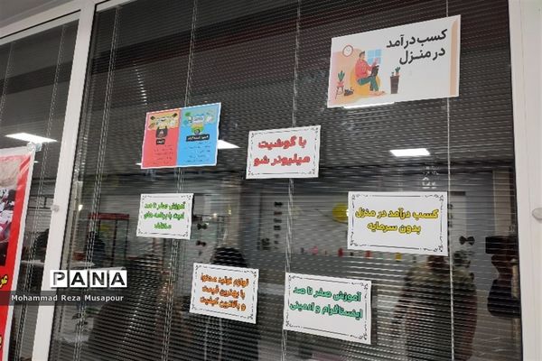 برگزاری نمایشگاه کارآفرینی در فرهنگسرای صفادشت