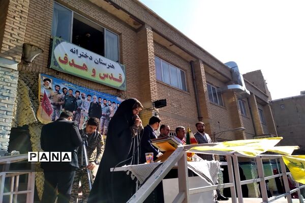 زنگ  همبستگی  با مردم مظلوم فلسطین در مدارس شهرستان‌قدس