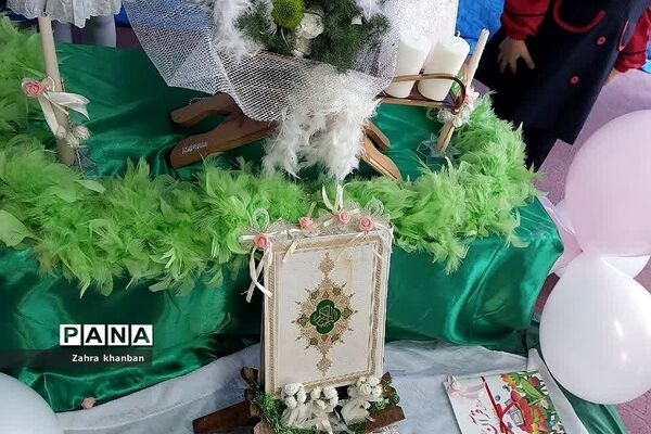 جشن قرآن کلاس اولی‌ها در دبستان دخترانه سما ۲ رودهن