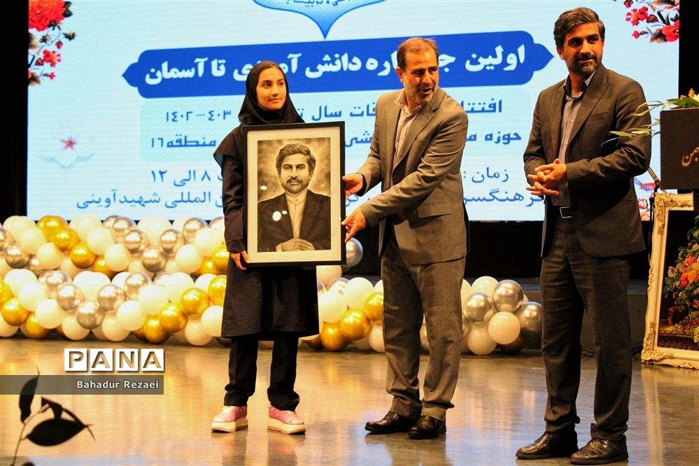 جشنواره دانش‌آموزی تا آسمان