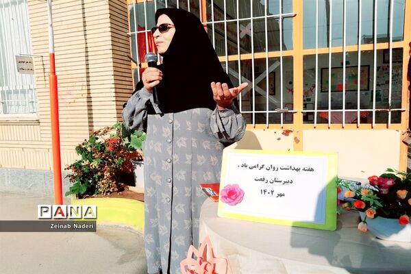 برگزاری جشن هفته بهداشت و روان در دبیرستان دخترانه رفعت