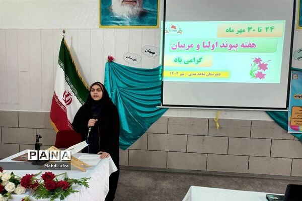 نواخته شدن زنگ هفته پیوند اولیا و مربیان در مدارس شهرستان بهبهان