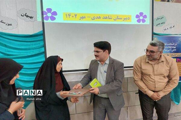 نواخته شدن زنگ هفته پیوند اولیا و مربیان در مدارس شهرستان بهبهان