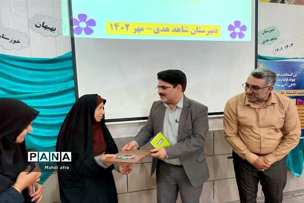 نواخته شدن زنگ هفته پیوند اولیا و مربیان در مدارس شهرستان بهبهان
