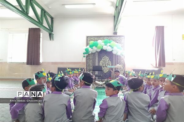 جشن قرآنی دانش‌آموزان کلاس اولی دبستان ۱۵ خرداد