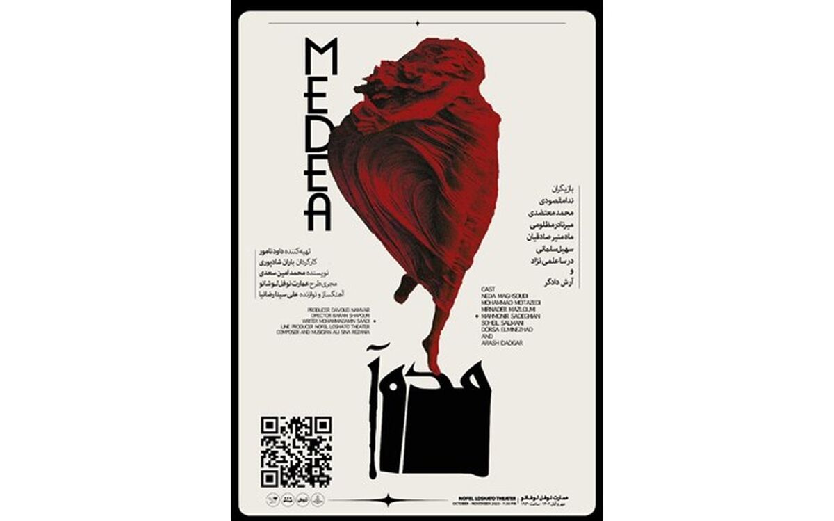 نمایش «مده‌آ» از ۳۰ مهر روی صحنه عمارت نوفل لوشاتو