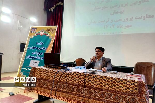 برگزاری کارگاه توانمندسازی مربیان و معاونان پرورشی شهرستان بهبهان